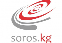 Фонд «Сорос-Кыргызстан» прекращает свою деятельность из-за закона об иноагентах